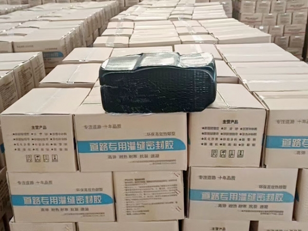 ?道路專用灌縫密封膠