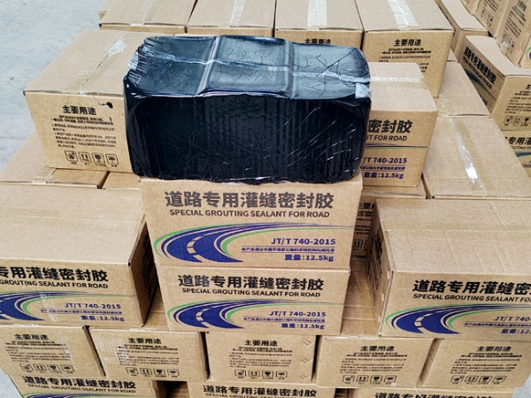 ?道路專(zhuān)用灌縫密封膠