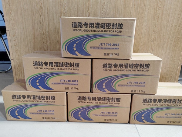 ?道路專(zhuān)用灌縫密封膠